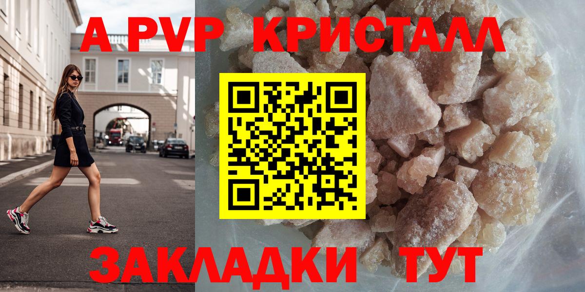 A-PVP Соль  Вход с VPN  A PVP крисы CK  Грозный  закладка  А ПВП мука 