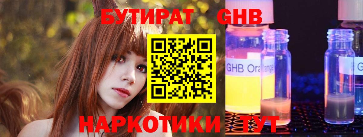 Грозный  БУТИРАТ вода  Вход с VPN 