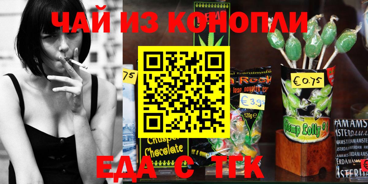 Canna-Cookies марихуана  Вход с VPN  Грозный 