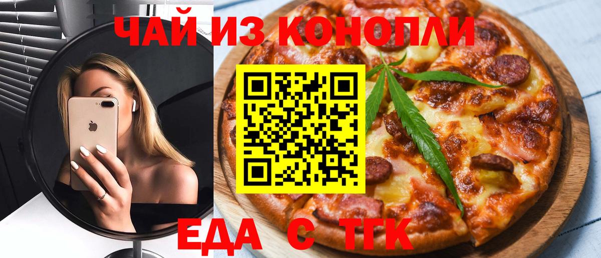 Canna-Cookies марихуана Грозный