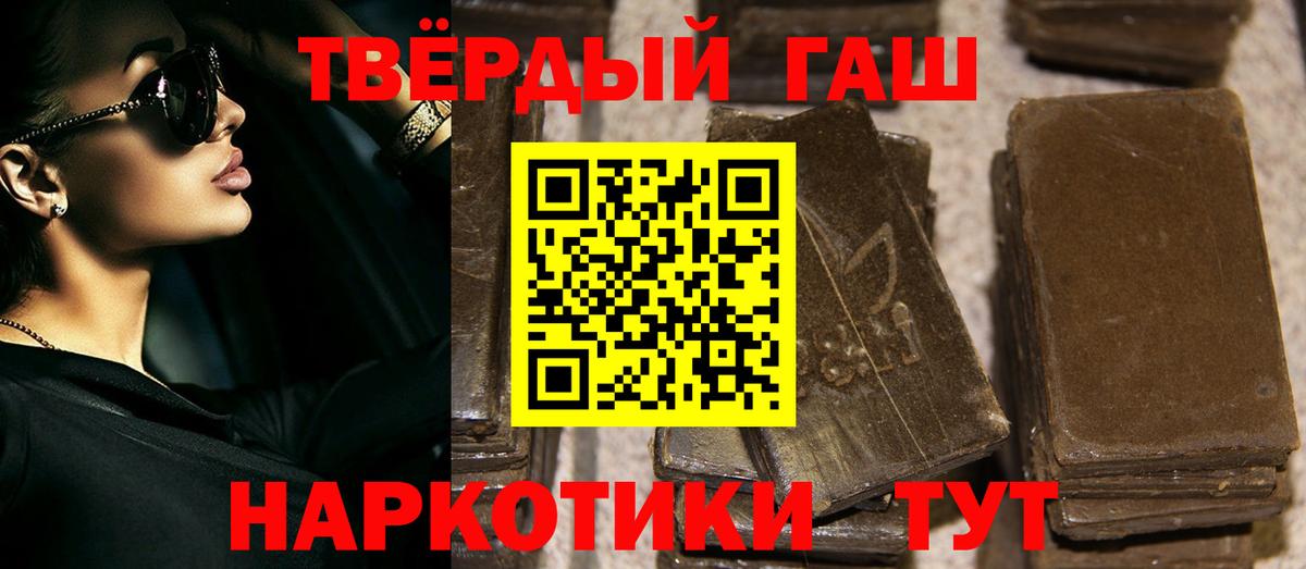 ГАШИШ hashish  Вход с VPN  ГАШ  Гашиш убойный  Грозный 