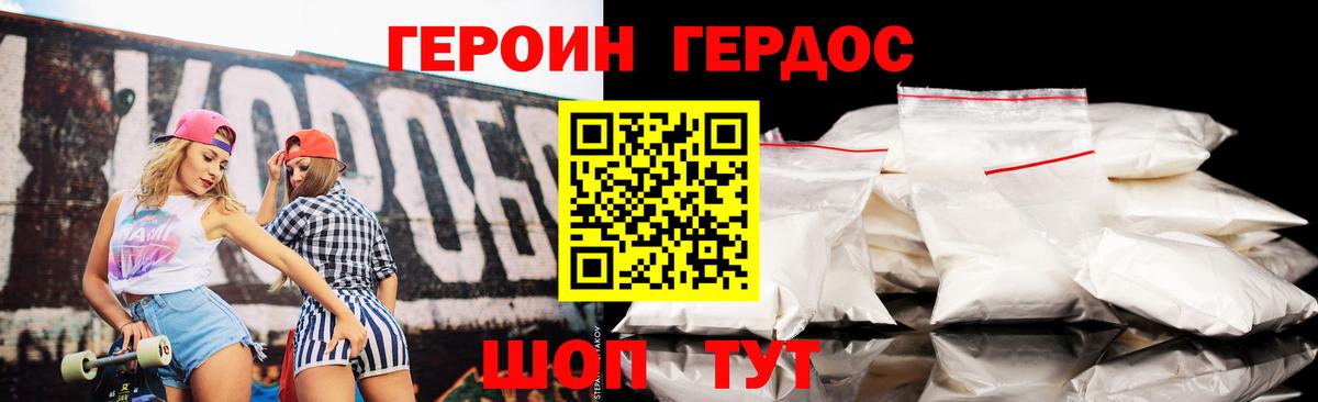 Грозный  Героин афганец  Вход с VPN 