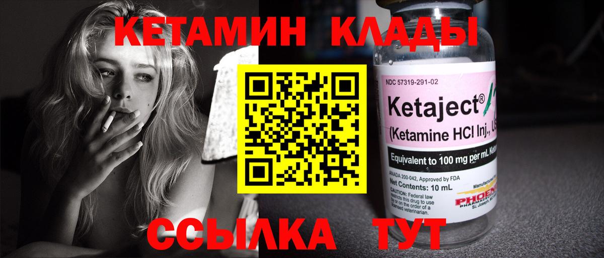 КЕТАМИН ketamine  Вход с VPN  Грозный 