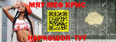 мефедрон мука Мариинск