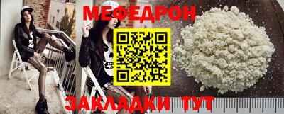 мефедрон мука Мариинск