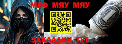мефедрон мука Мариинск