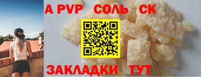 соль ск Малгобек