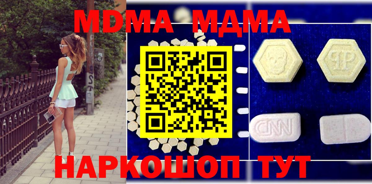 МДМА кристаллы  Вход с VPN  Грозный  MDMA VHQ 