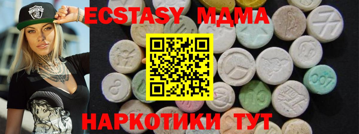 MDMA кристаллы Грозный