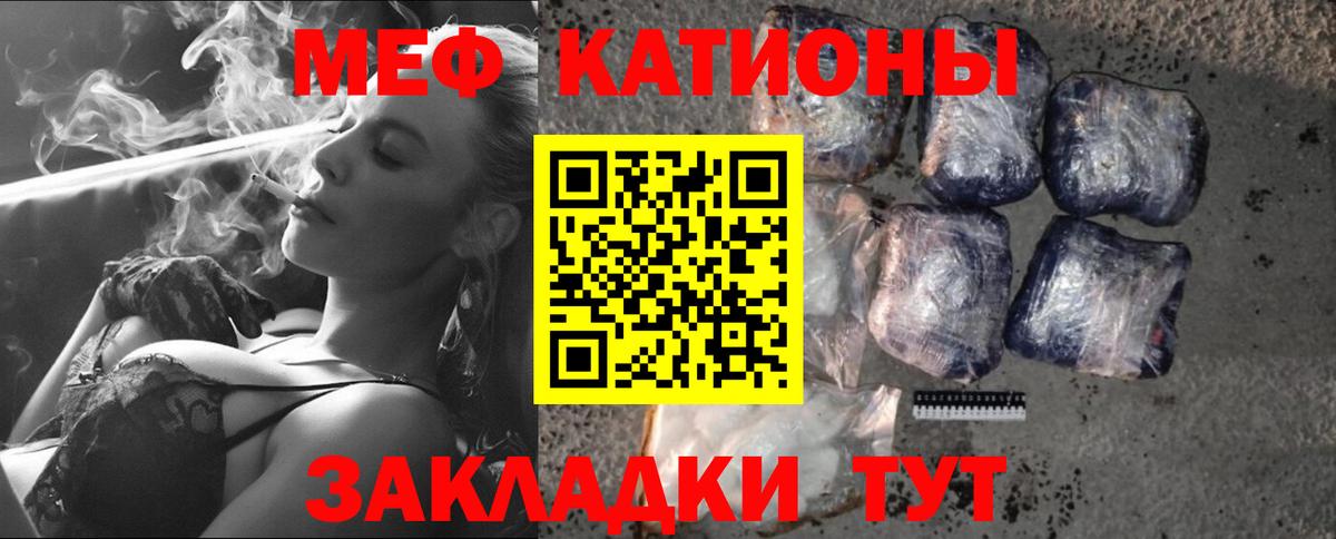 Меф мяу мяу кристаллы Грозный