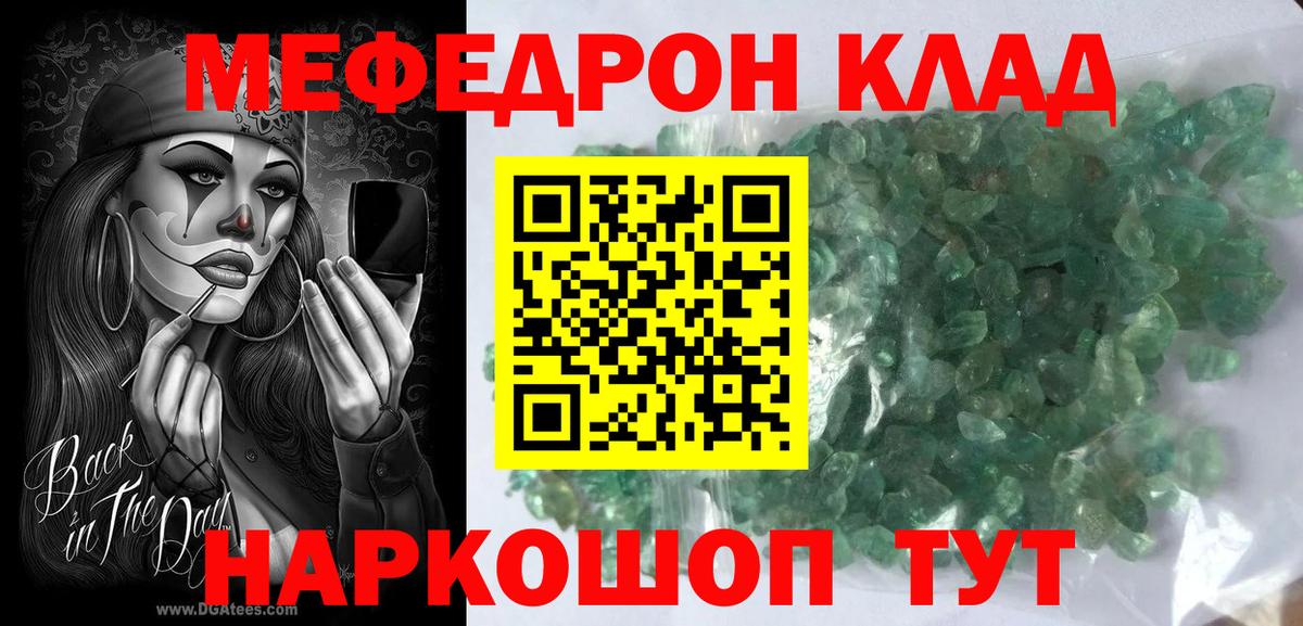 Грозный  Мефедрон  Меф  Вход с VPN  Мефедрон mephedrone  Мефедрон 4 MMC 