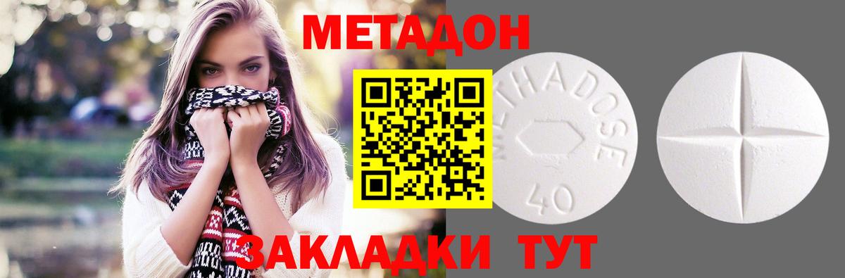Метадон мёд  Вход с VPN  Грозный  МЕТАДОН кристалл 