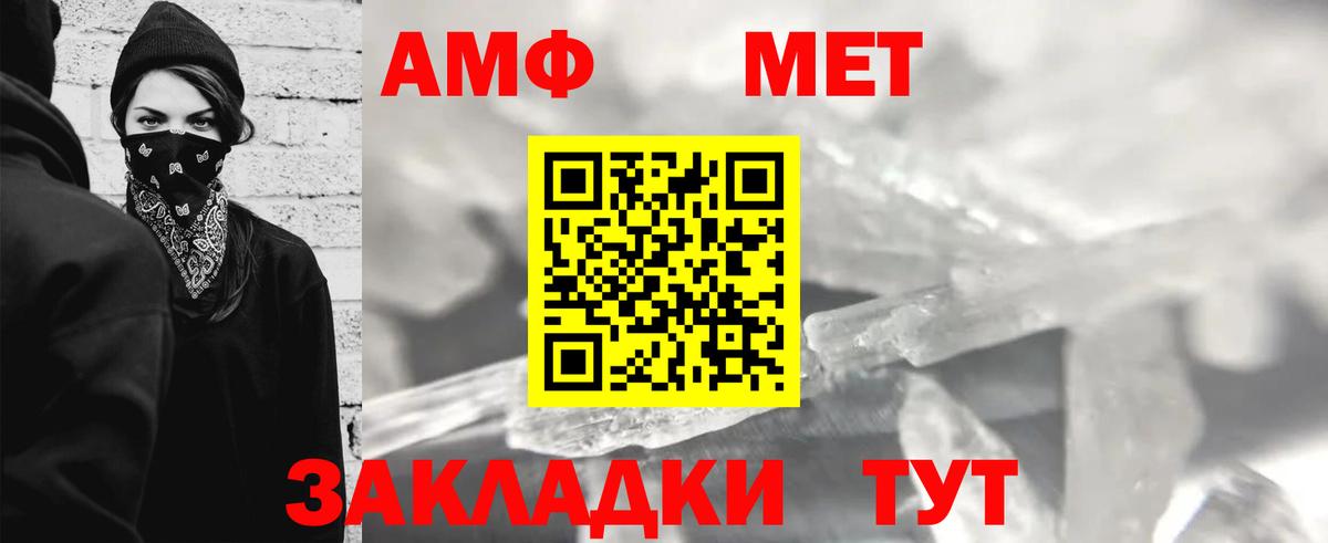 МЕТАМФЕТАМИН пудра  Вход с VPN  МЕТАМФЕТАМИН пудра  Грозный 