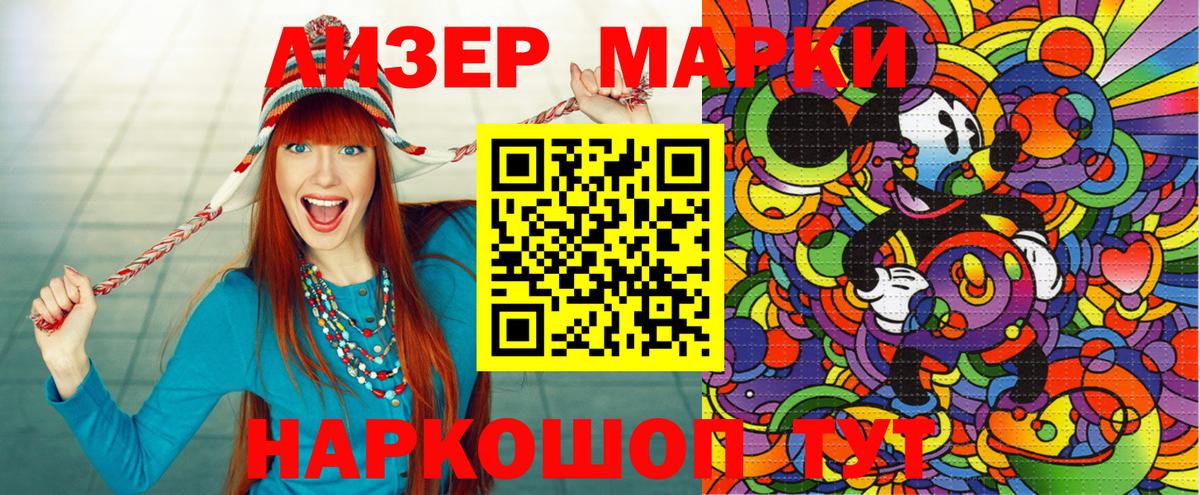 Марки NBOMe 1500мкг  Марки NBOMe 1500мкг  Грозный  Вход с VPN 
