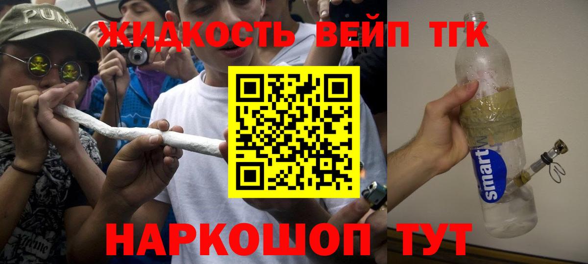 ТГК Wax Грозный